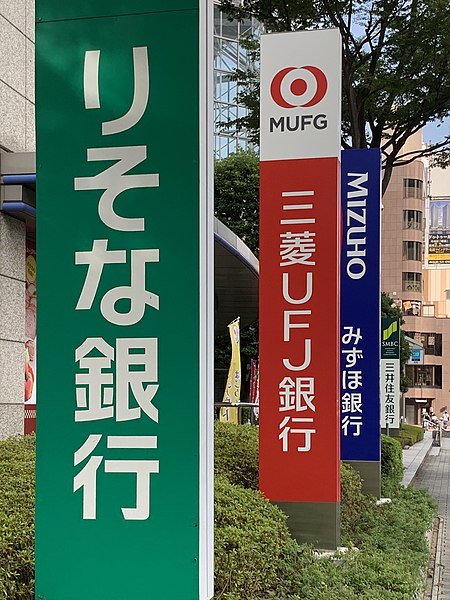 解体工事のローンが組める銀行