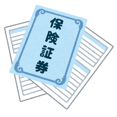 解体会社が入るべき倍書保険
