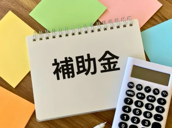 富山市の解体補助金