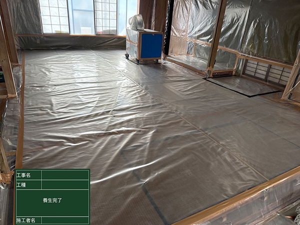 アスベスト除去工事の隔離養生が完了した和室