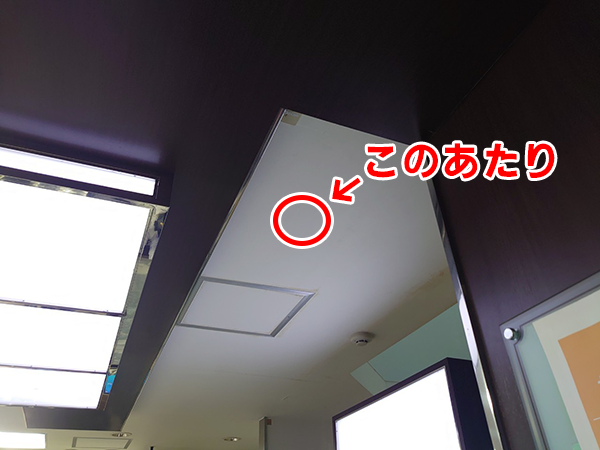 アスベスト含有天井材の穴あけ工事前2