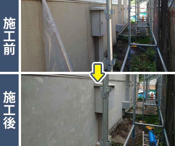 アスベスト塗材の除去前と除去後の写真を、上下に並べて比較した画像。