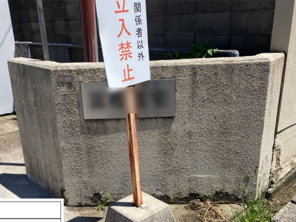 アスベスト含有塗材が施工されたコンクリート壁の正面。