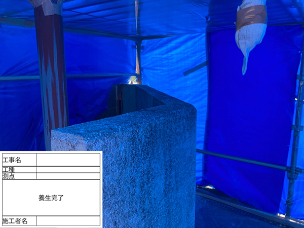 コンクリート壁のある隔離養生の内部。