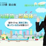 『解体レスキューPV動画』不要な建物の解体を推奨する理由とは?