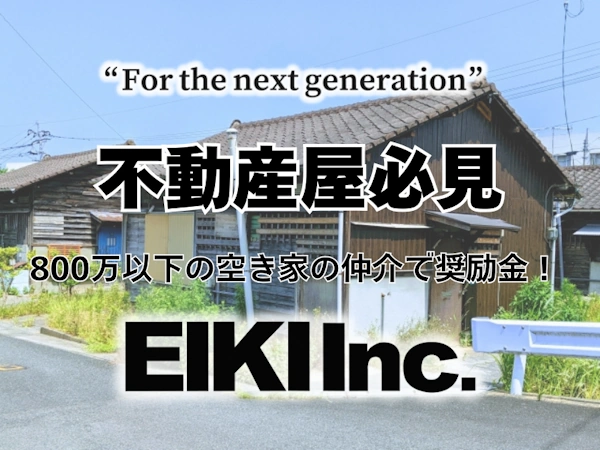 富山市空き家情報バンクサポート奨励金の説明のブログのアイキャッチ