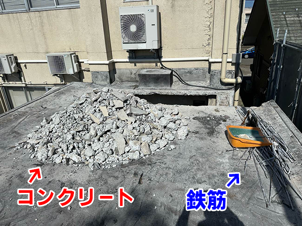 斫った陸屋根からコンクリートと鉄筋を分別した状態。