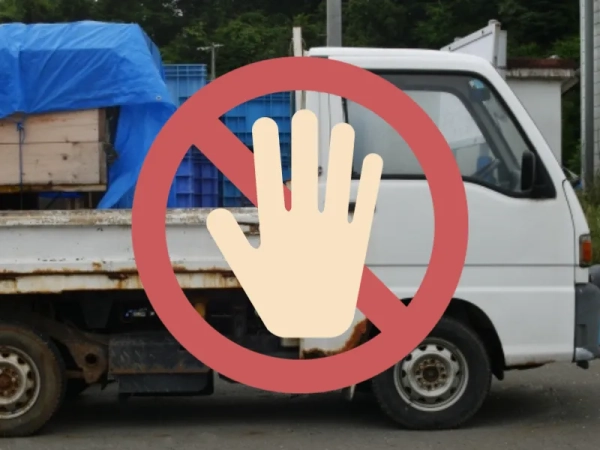 富山の違法回収業者への注意喚起のイメージ画像