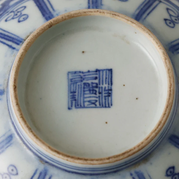 古伊万里高台裏