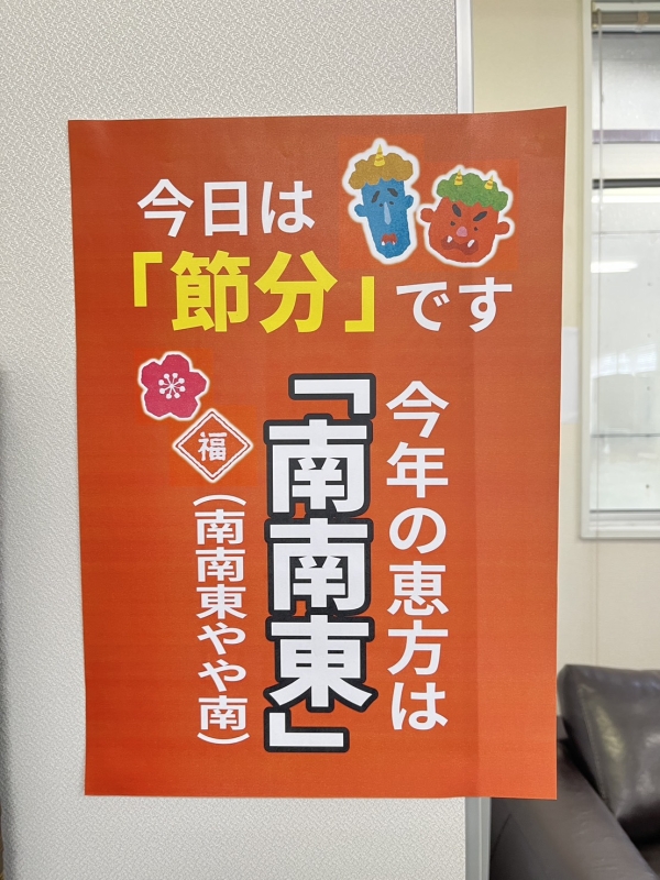 南南東を分かりやすく示した張り紙