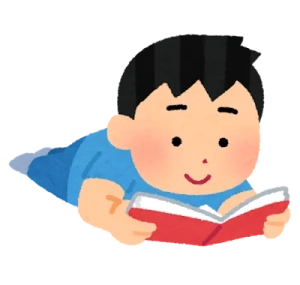 寝そべって本を読んでいる
