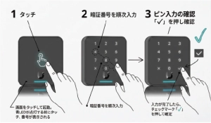 エイキスポーツセンターのオートロック説明3